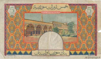 Syria 5 Livres, 1948 reverse