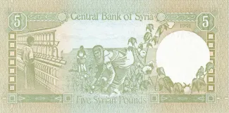 Syria 5 Syrian Pounds, 1397-1412                (1977-1991) reverse