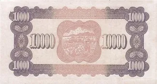 Taiwan 10,000 Yuan, 37 P-1944 reverse