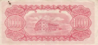 Taiwan 10,000 Yuan, 38 P-1945 reverse