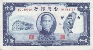Taiwan 1,000 Yuan, 37 P-1942 obverse
