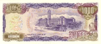 Taiwan 1,000 Yuan, 65 P-1986 reverse