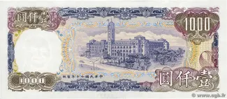 Taiwan 1,000 Yuan, 70 P-1988 reverse