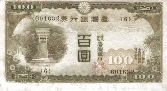 Taiwan 100 Yen, 1937-1941 P-1928 obverse