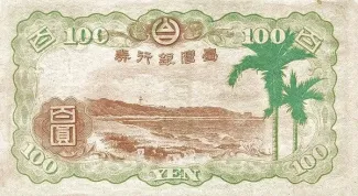 Taiwan 100 Yen, 1937-1941 P-1928 reverse