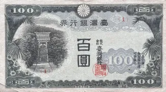 Taiwan 100 Yen, 1945 P-1932 obverse