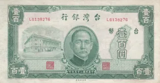 Taiwan 100 Yuan, 35 P-1939 obverse