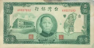 Taiwan 100 Yuan, 36 P-1941 obverse