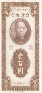 Taiwan 100 Yuan, 38 P-1957 obverse