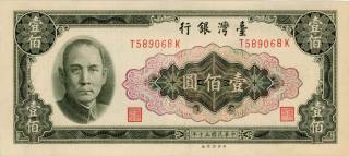 Taiwan 100 Yuan, 50 P-1975 obverse