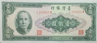 Taiwan 100 Yuan, 53 P-1977 obverse