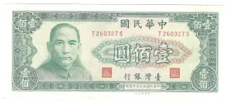 Taiwan 100 Yuan, 59 P-1981 obverse
