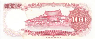 Taiwan 100 Yuan, 76 P-1989 reverse