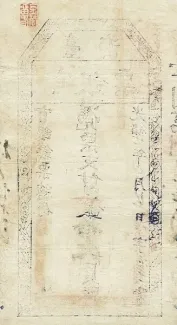 Taiwan 10 Great Yuan, 21 P-1906 reverse