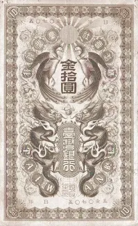 Taiwan 10 Yen in Gold, 1904 P-1913