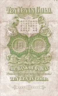 Taiwan 10 Yen in Gold, 1904 P-1913 reverse