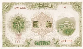 Taiwan 10 Yen in Gold, 1914 P-1923 obverse