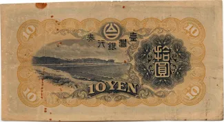 Taiwan 10 Yen, 1932-1941 P-1927 reverse