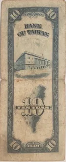 Taiwan 10 Yuan, 1949 P-1955 reverse