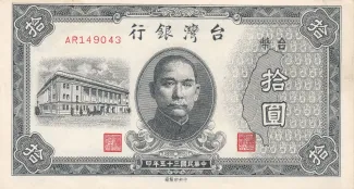 Taiwan 10 Yuan, 35 P-1937 obverse
