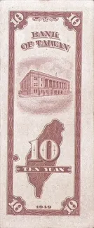 Taiwan 10 Yuan, 38 P-1954 reverse