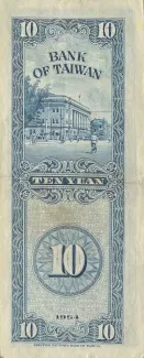 Taiwan 10 Yuan, 43 P-1967 reverse