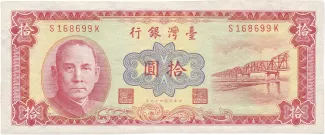 Taiwan 10 Yuan, 49 P-1970 obverse