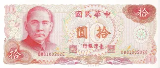 Taiwan 10 Yuan, 65 P-1984 obverse