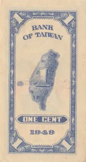 Taiwan 1 Fen / Cent, 38 P-1946 reverse