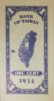 Taiwan 1 Fen / Cent, 43 P-1963 reverse