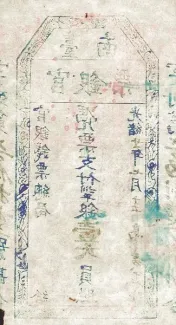 Taiwan 1 Great Yuan, 21 P-1904 reverse