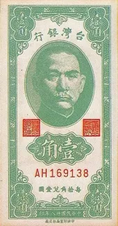 Taiwan 1 Jiao / 10 Cents, 38 P-1948