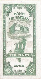 Taiwan 1 Jiao / 10 Cents, 38 P-1948 reverse