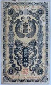 Taiwan 1 Yen in Gold, 1904 P-1911