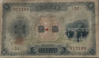 Taiwan 1 Yen in Gold, 1915 P-1921 obverse