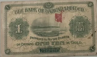 Taiwan 1 Yen in Gold, 1915 P-1921 reverse