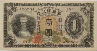 Taiwan 1 Yen, 1932-1944 P-1925 obverse