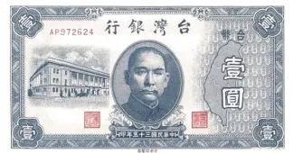 Taiwan 1 Yuan, 35 P-1935 obverse