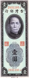 Taiwan 1 Yuan, 38 P-1950