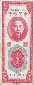 Taiwan 1 Yuan, 38 P-1951