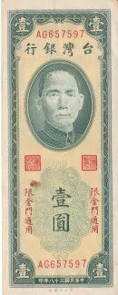 Taiwan 1 Yuan, 38 obverse