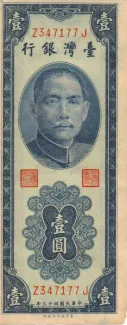 Taiwan 1 Yuan, 43 P-1964 obverse