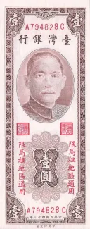 Taiwan 1 Yuan, 43 obverse