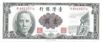 Taiwan 1 Yuan, 50 P-1971 obverse