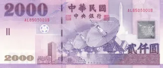 Taiwan 2,000 Yuan, 90 P-1995 obverse