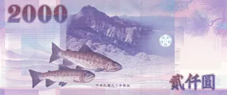 Taiwan 2,000 Yuan, 90 P-1995 reverse