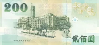 Taiwan 200 Yuan, 90 P-1992 reverse