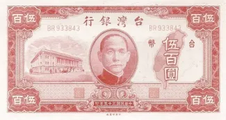 Taiwan 500 Yuan, 35 P-1940 obverse