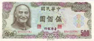 Taiwan 500 Yuan, 65 P-1985 obverse