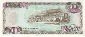 Taiwan 500 Yuan, 65 P-1985 reverse